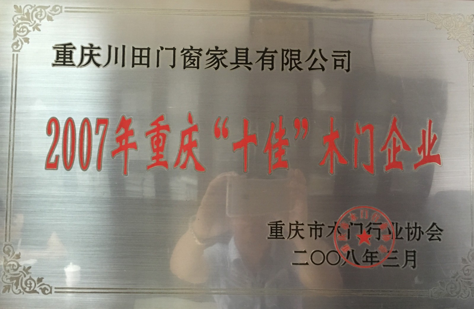 榮譽資(zi)質(zhi)